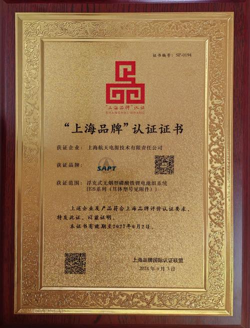 产品获"上海品牌"认证两化融合管理体系证书gjb9001c证书iso45001职业