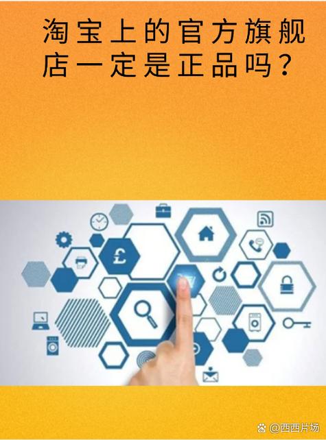 淘宝官方的旗舰店肯定是品牌商自己来进行管理还有经营的,一般来说